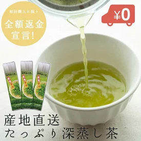 【卸価格】たっぷり深蒸し茶 200g×3袋入(計600g)
