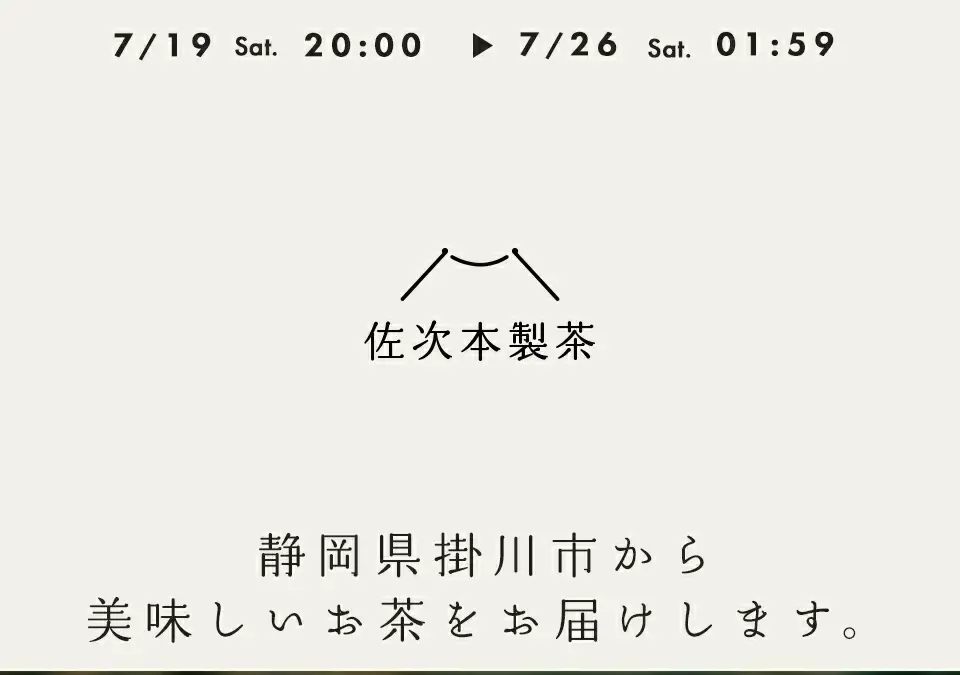 7/19-26まで楽天お買い物マラソン開催！