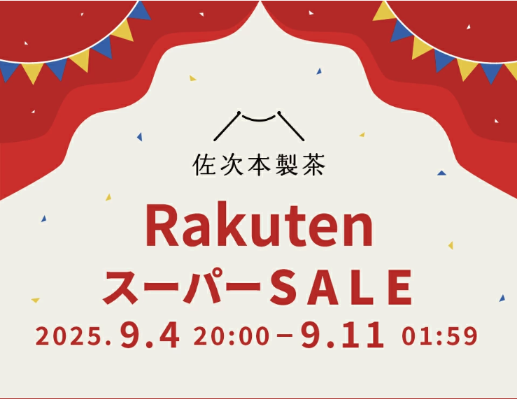 9/4-11までスーパーセール開催！